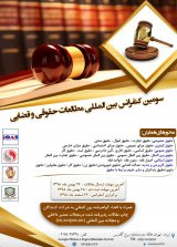 نظارت الکترونیکی به عنوان روشی نو در جانشینی کیفر زندان با نگرشی در قانون مجازات اسلامی 1392