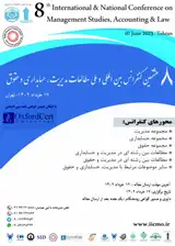 بررسی رابطه بین خشنودی مشتریان و کیفیت سرویس ها در اماکن ورزشی شهر جهرم
