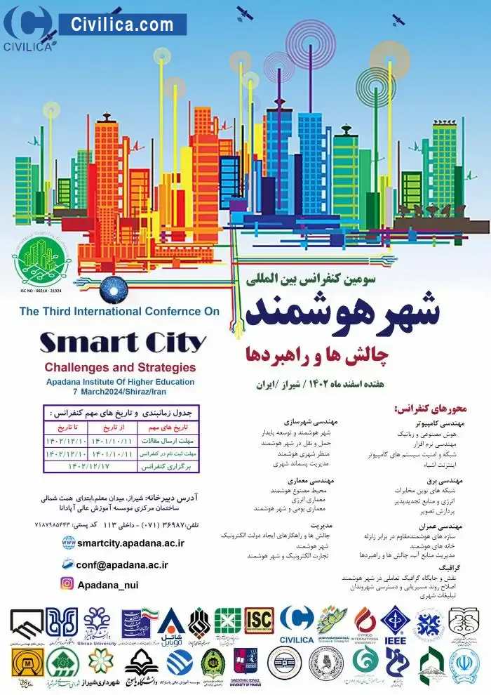 سومین کنفرانس بین المللی شهر هوشمند، چالش ها و راهبردها