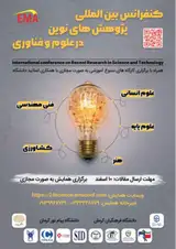 تولید کود اوره گرانولی با لایه پوشش دهنده گوگرد-پتاسدر بستر سیال مخروطی