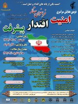 تهدیدات بیوتروریسم و تاثیر آن بر ژئوپلیتیک و امنیت ملی جمهوری اسلامی ایران