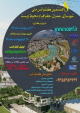 بررسی ادراک شهروندان از کیفیت محیط شهری و نقش آن در مسئولیت پذیری اجتماعی(مورد مطالعه، شهر تبریز)