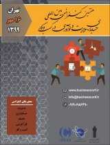 ضرورت چگونگی قابلیت فناوری اطلاعات دربازاربورس اوراق بهادار تهران