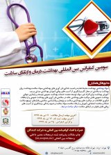 ارزیابی میزان فعالیت فیزیکی دانش آموزان دختر در مدارس شهرستان قائمشهر