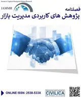 تاثیر سیستم هزینه یابی بر مبنای فعالیت اخلاق گرا بر بهره وری سازمانی