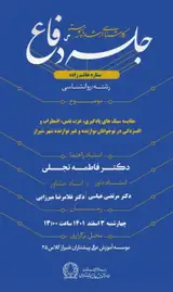 مقایسه سبک های یادگیری، عزت نفس، اضطراب و افسردگی در نوجوانان نوازنده و غیرنوازنده شهر شیراز