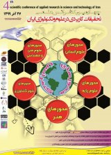 تعیین میزان اثر گذاری هوش سازمانی بر بهبود عملکرد كاركنان بانك ملّی ایران