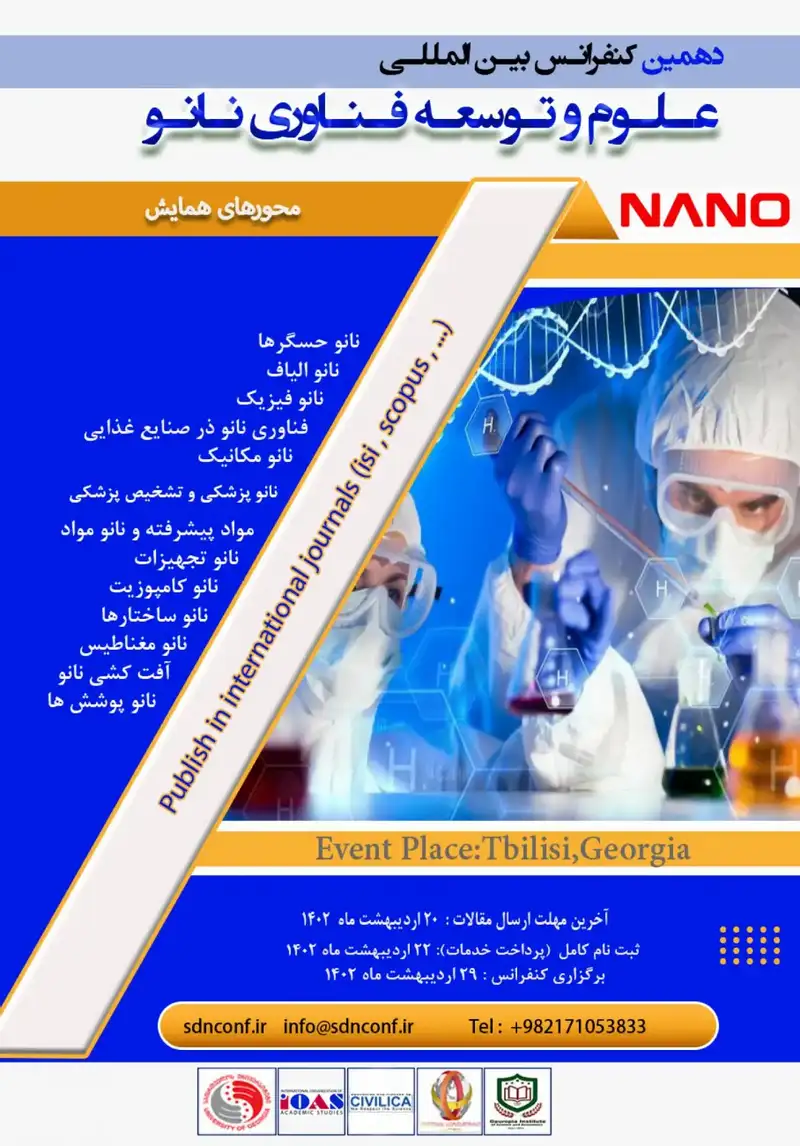 دهمین کنفرانس بین المللی علوم و توسعه فناوری نانو