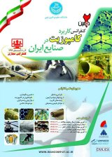 استخراج معیار شکست برای مواد اورتوتروپیک تحت بارگذاری مود ترکیبی I/II با تعمیم معیار وانمایزز