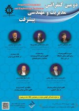 شناسایی روندهای آینده در ترسیم وضعیت آرمانی آموزشی شاخه آموزش فنی حرفه ای ایران از نظر خبرگان