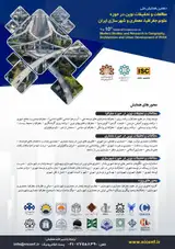 تعیین ضوابط ساخت و ساز شهری بر اساس معیارها و ارزش های اسلامی
