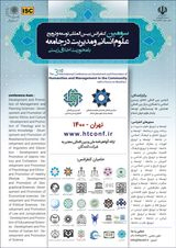 بررسی و تحلیل عناصر نمادین و محراب در نقوش قالی دستبافت ایران