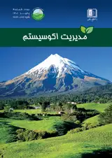 تغییرات کیفیت فیزیکی- هیدرولیکی خاک در سطوح مختلف مدیریتی درمنه زارهای کوهستانی رابر، کرمان