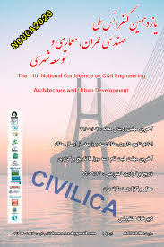 انتشار مقالات یازدهمین کنفرانس ملی مهندسی عمران، معماری و توسعه شهری