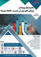 بررسی کاربردپذیری ابزارهای بالفعل و بالقوه تامین مالی در پروژه های تفریحی شهر مشهد