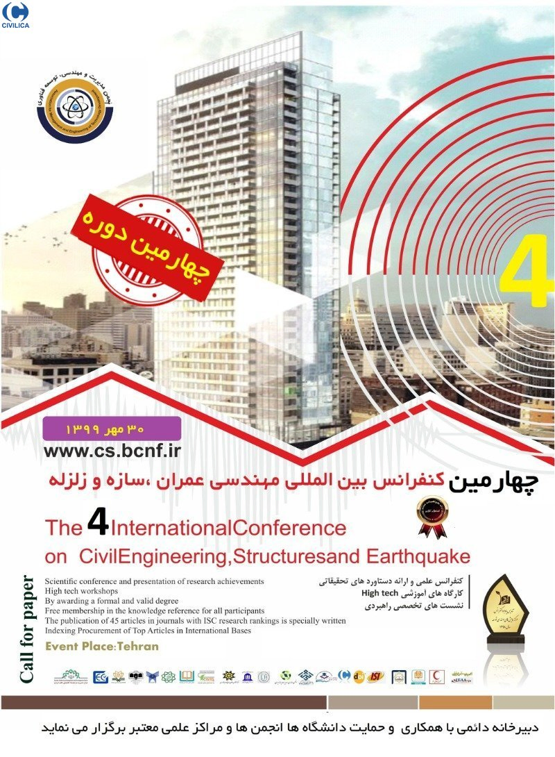 انتشار مقالات چهارمین کنفرانس بین المللی مهندسی عمران، سازه و زلزله