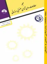 ارزیابی تناسب شخصیت-شغل و رابطه آن با عملکرد شغلی با توجه به نقش میانجی گر تعهد سازمانی در کارکنان شرکت فولاد خوزستان