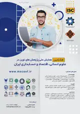 ایجاد منابع درآمدی پایدار و کاهش هزینه ها در شهرداری منطقه ۴ شیراز
