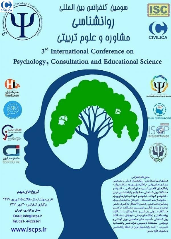 انتشار مقالات سومین کنفرانس بین المللی روانشناسی، مشاوره و علوم تربیتی