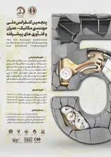 مروری بر فناو ری های نوین خودروسازی ایران برای کاهش مصرف سوخت