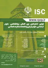 بررسی رابطه بین مهارت های ارتباطی و جو سازمانی مدارس ابتدائی شهرستان گچساران