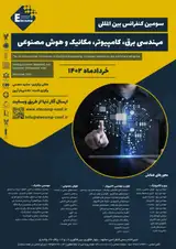 تحلیل تکنیک های امینتی مبتنی بر بلاکچین در کنترل دسترسی IOT