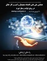 تاثیر اقتصاد دولت دیجیتال بر حکمرانی دیجیتال درکشورهای در حال توسعه: یک بررسی سیستماتیک