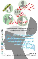 تاثیر مشکلات خانوادگی بر عملکرد تحصیلی دانش آموزان ابتدایی