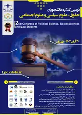 نگاهی به اصل ۲۷ قانون اساسی جمهوری اسلامی ایران و شناسایی چالش ها و ارائه راهکارهایی در جهت اجرایی کردن آن