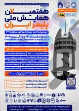 هفتمین همایش ملی پلیمر ایران