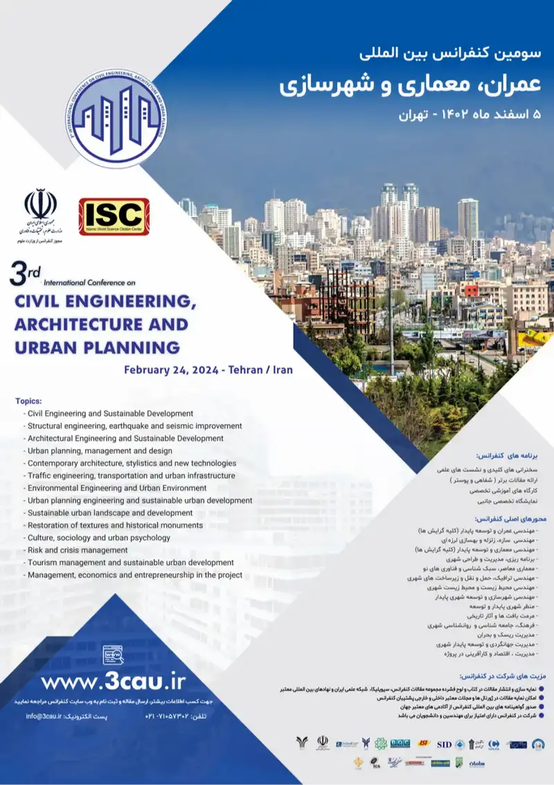 سومین کنفرانس مهندسی عمران، معماری و شهرسازی