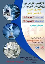 افزایش بهره وری سیستم خنک کن هوای ورودی کمپرسور نیروگاه گازی هیتاچی اسلام آباد (نوع سیستم خنک کاری: سیستم تبخیری مدیا)