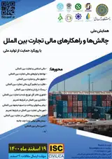 اوراق مضاربه صادرات ؛ ابزاری نوین در تامین مالی محصولات صادراتی ایران