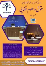 بازجویی توسط زنان در نظام دادرسی کیفری ایران