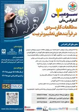 طراحی مدل بهینه سازی حکمرانی خوب در دانشگاه فرهنگیان ایران۱