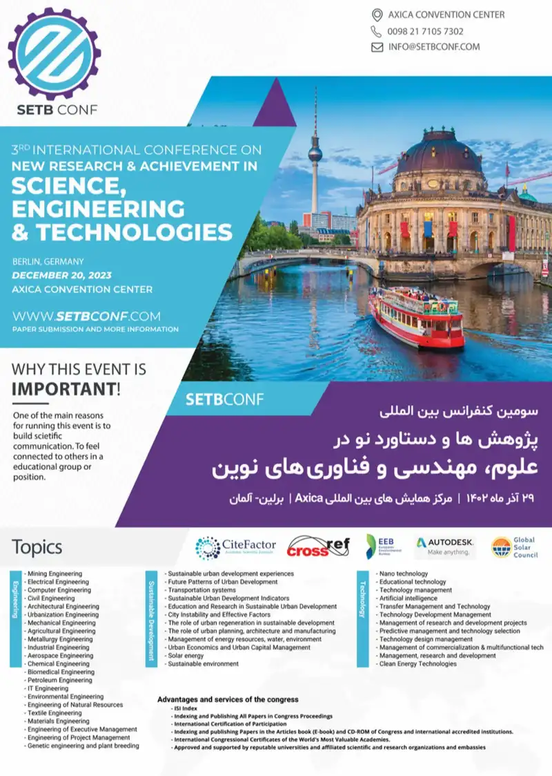 سومین کنفرانس بین المللی پژوهش ها و دستاوردهای نو در علوم، مهندسی و فناوری های نوین