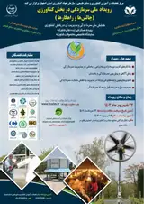 مدیریت دانش بومی و سرمازدگی در استان اصفهان