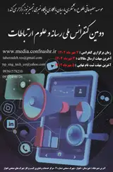 مروری بر ادبیات مروری بر زیرساختهای هویت دیجیتال در متاورس: یک بررسی سیستمی