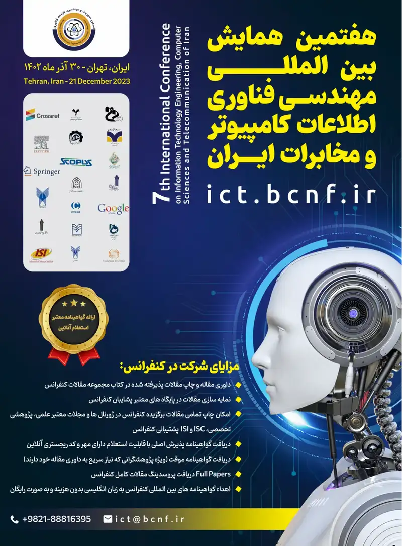 انتشار مقالات هفتمین همایش بین المللی مهندسی فناوری اطلاعات، کامپیوتر و مخابرات ایران