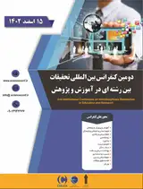 سنجش نابرابری در توزیع منابع آموزشی استان سیستان و بلوچستان