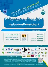 بررسی و ارزیابی تاثیر میزان تقسیم سود بر بازده سهام شرکت های پذیرفته شده در بورس اوراق بهادار تهران