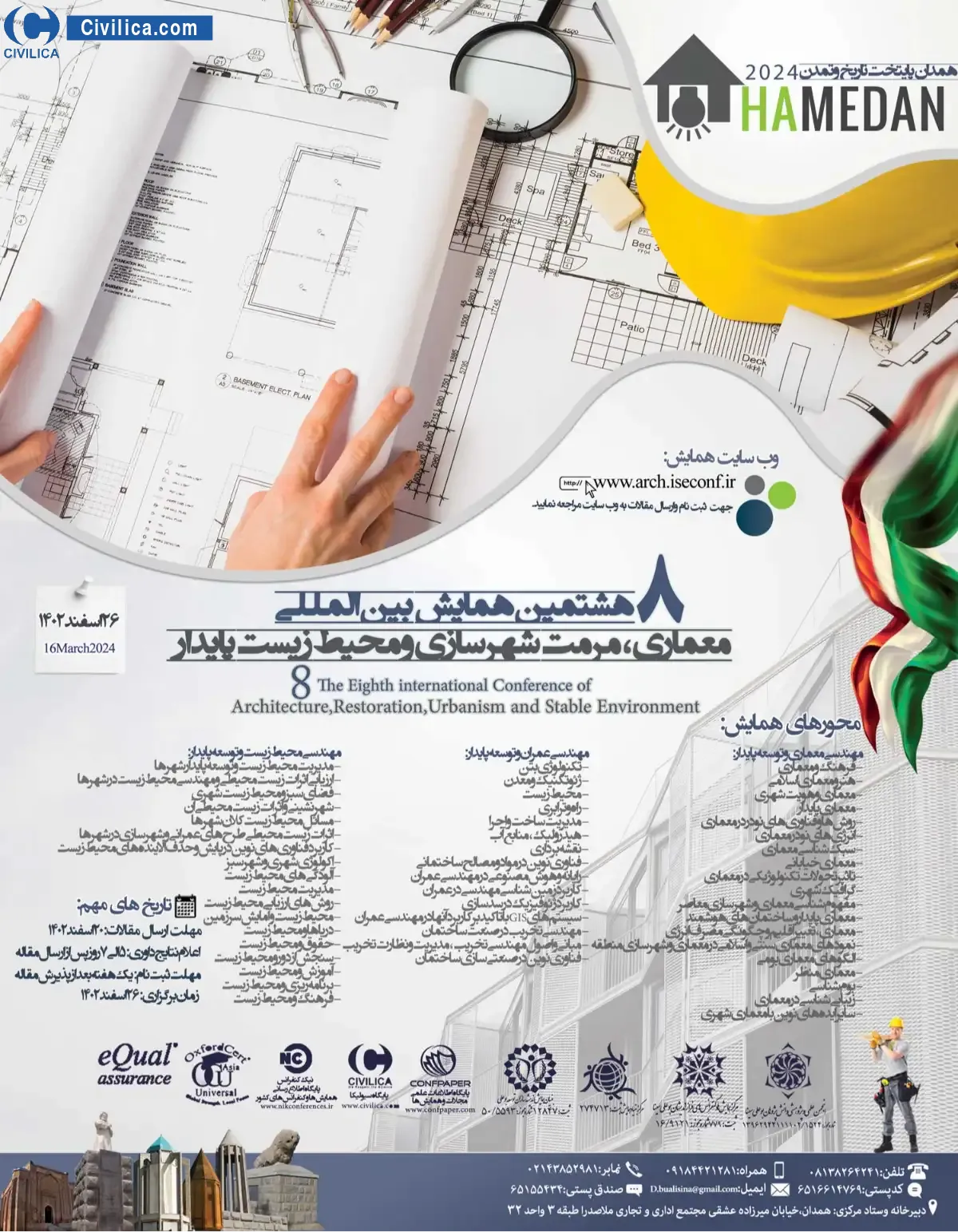 فراخوان مقاله هشتمین همایش بین المللی معماری، مرمت شهرسازی و محیط زیست پایدار