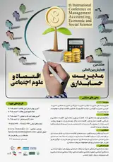 بررسی رابطه بین مدیریت دانش با سرمایه اجتماعی و هوش سازمانی مورد مطالعه کارکنان شهرداری منطقه ۲ شهر کرمانشاه