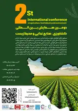 تبدیل بحران علف هرز آزولا( Azolla filiculoides )به فرصت تولید خوراک دام و کمپوست در اراضی شمال ایران