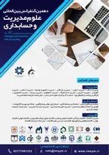 ارزیابی رابطه چرخه زندگی سازمانی و سبک های رهبری در شعب بانک مهر اقتصاد استان اصفهان