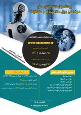 ارائه یک سیستم تصمیم یار هوشمند برای مدیریت تقاضا در بهداشت و درمان