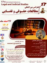 بررسی کلاهبرداری رایانه ای و مقایسه آن با کلاهبرداری سنتی در مقررات کیفری ایران