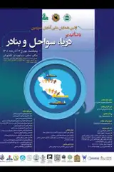 بررسی جایگاه شهرهای ساحلی و بندرگاه های جنوب شرقی ایران در توسعه اقتصادی