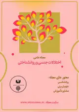 ارزیابی عملکرد آموزش و پرورش شهر شیراز بر اساس مدل تعالی بنیاد مدیریت کیفیت اروپا( (EFQM
