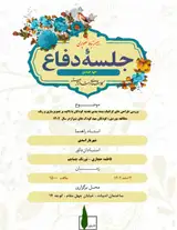 بررسی طراحی های گرافیک بسته بندی تغذیه کودکان با تاکید بر تصویرسازی و رنگ مطالعه موردی: کودکان مهدکودک های شهر شیراز در سال ۱۴۰۲)